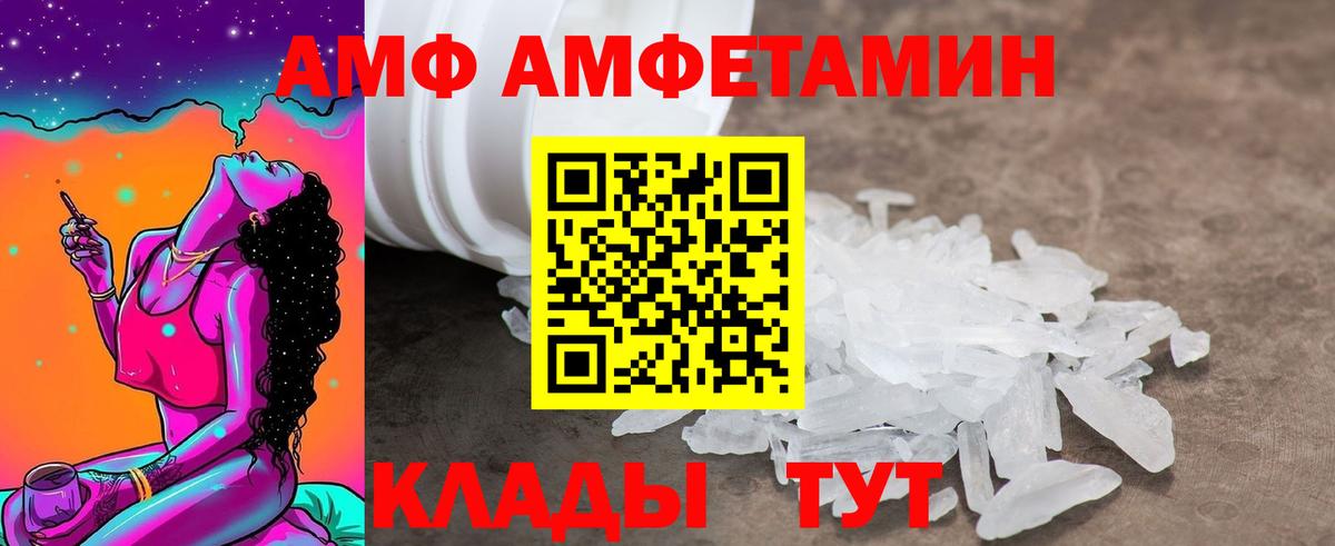 Амфетамин Premium Белореченск