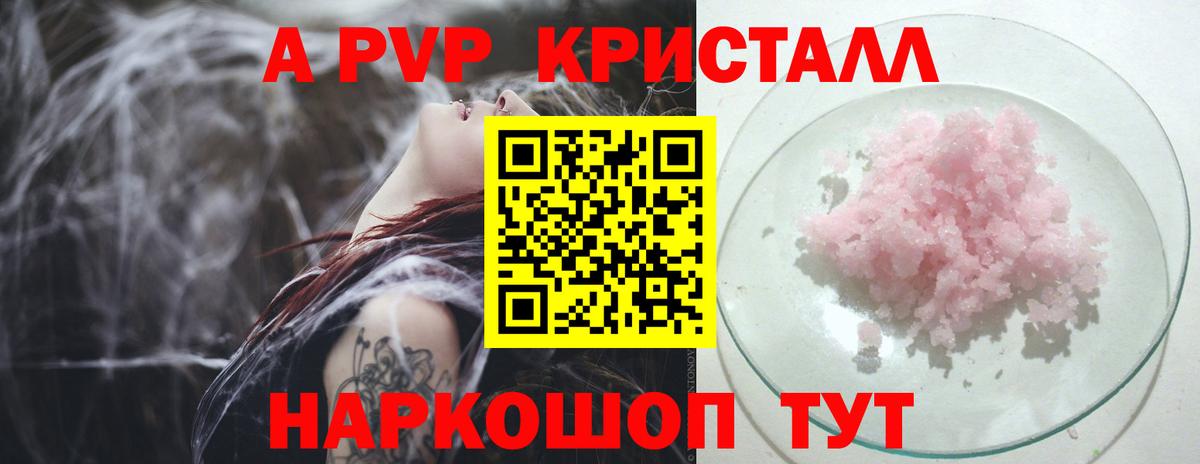 A-PVP СК Белореченск