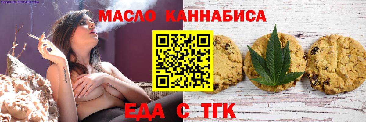 Белореченск  Еда ТГК марихуана  Вход с VPN 
