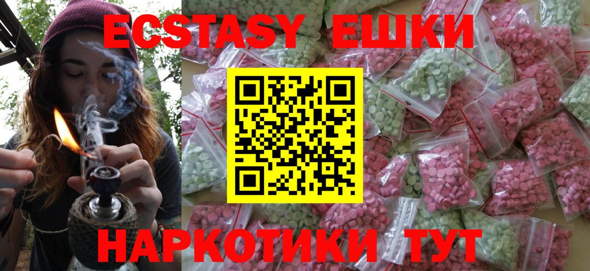 Белореченск  Ecstasy mix  Вход с VPN 