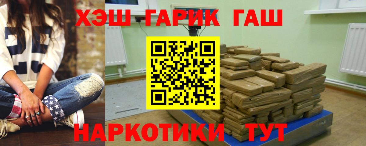 Гашиш  Вход с VPN  Белореченск  где продают   ГАШ гашик 