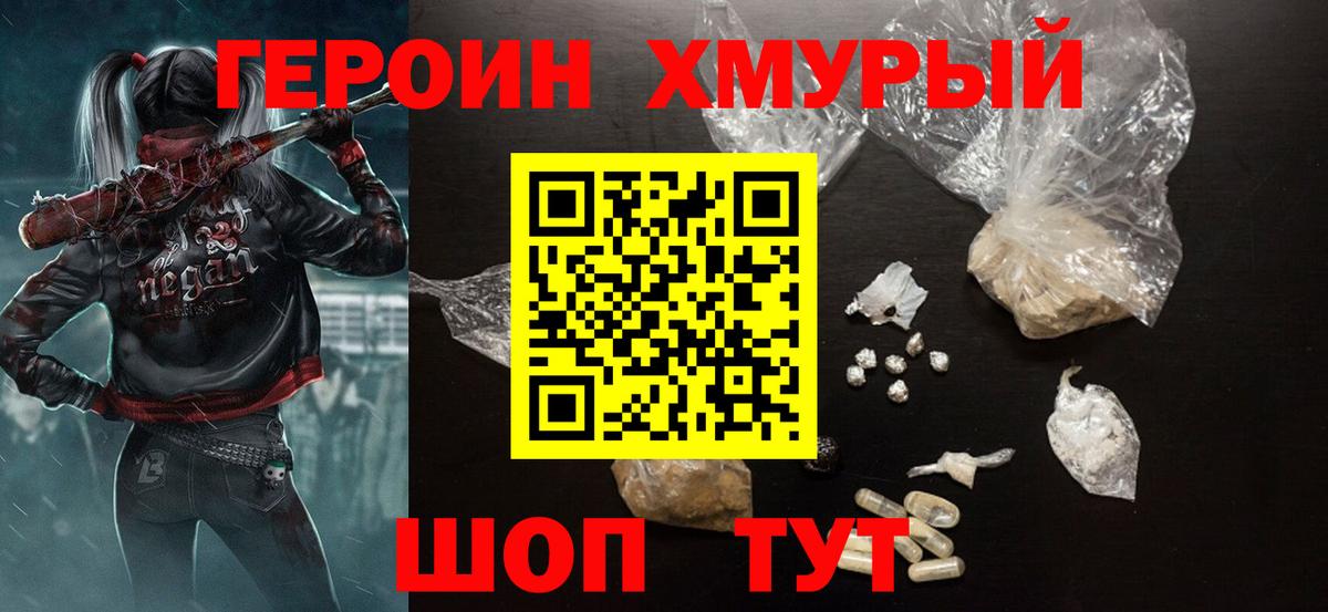 Канабис  ГАШИШ  Вход с VPN  Героин  Белореченск  Кокаин  Меф МЯУ МЯУ  