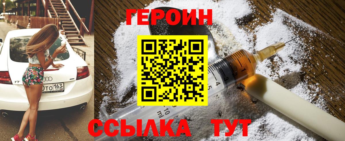 Героин Афган Белореченск