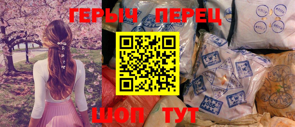 ГЕРОИН Heroin  Вход с VPN  Героин  Белореченск 