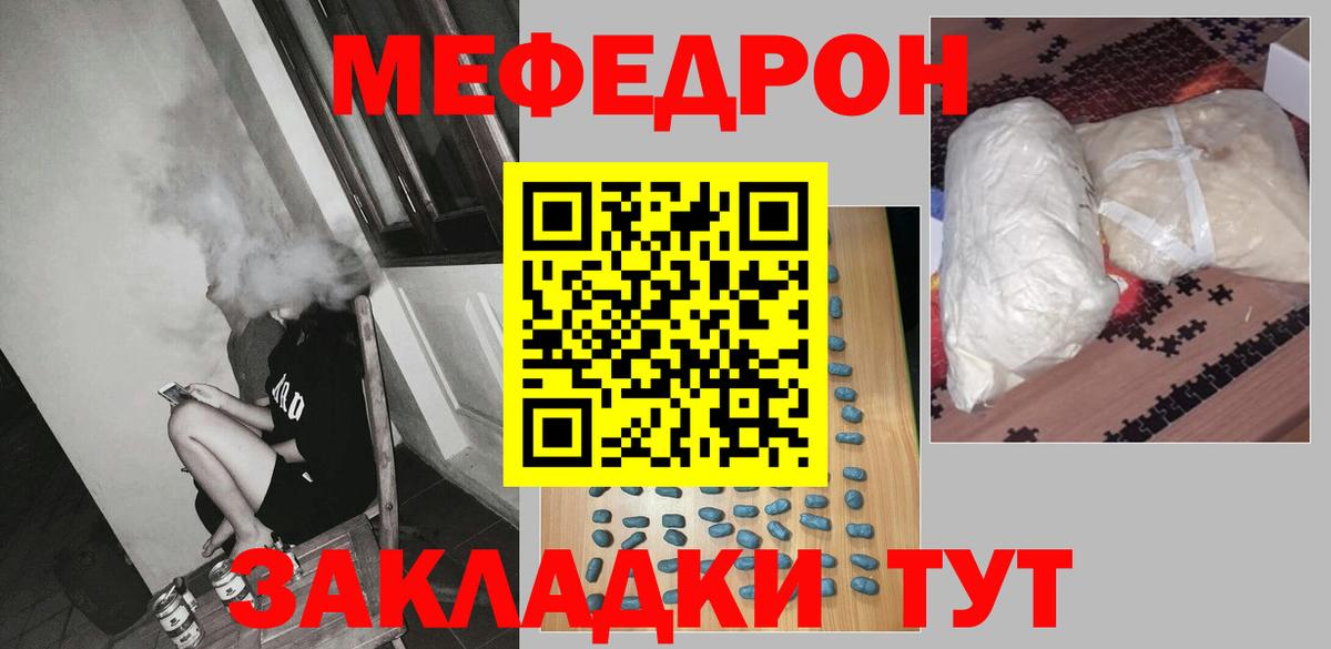 Мефедрон  МЕФ VHQ  Вход с VPN  Белореченск 