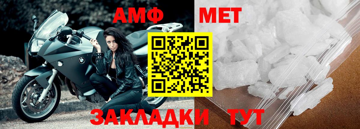 МЕТАМФЕТАМИН Декстрометамфетамин 99.9% Белореченск