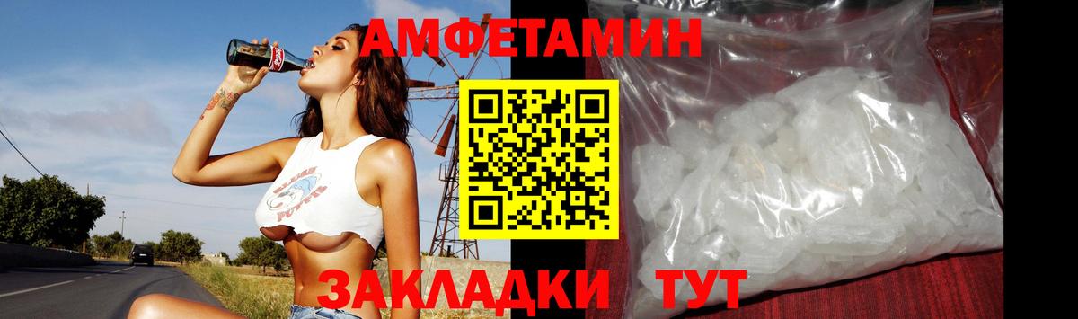 Белореченск  Первитин пудра  Вход с VPN 