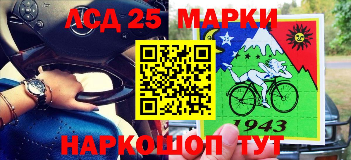 Наркотические марки 1500мкг Белореченск