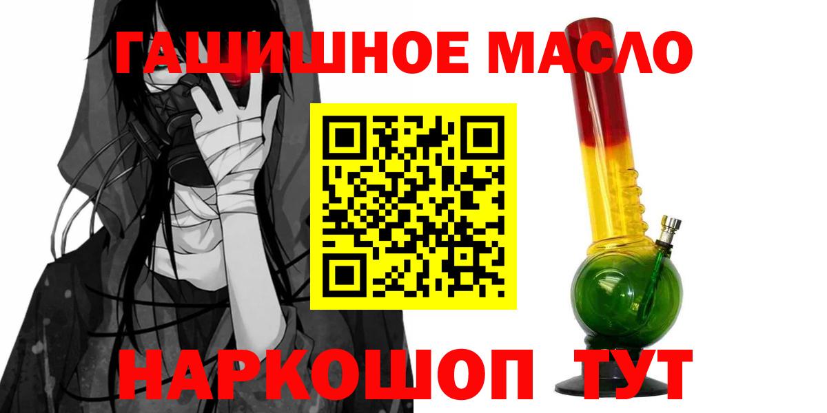 Белореченск  ТГК THC oil  Вход с VPN  ТГК концентрат 