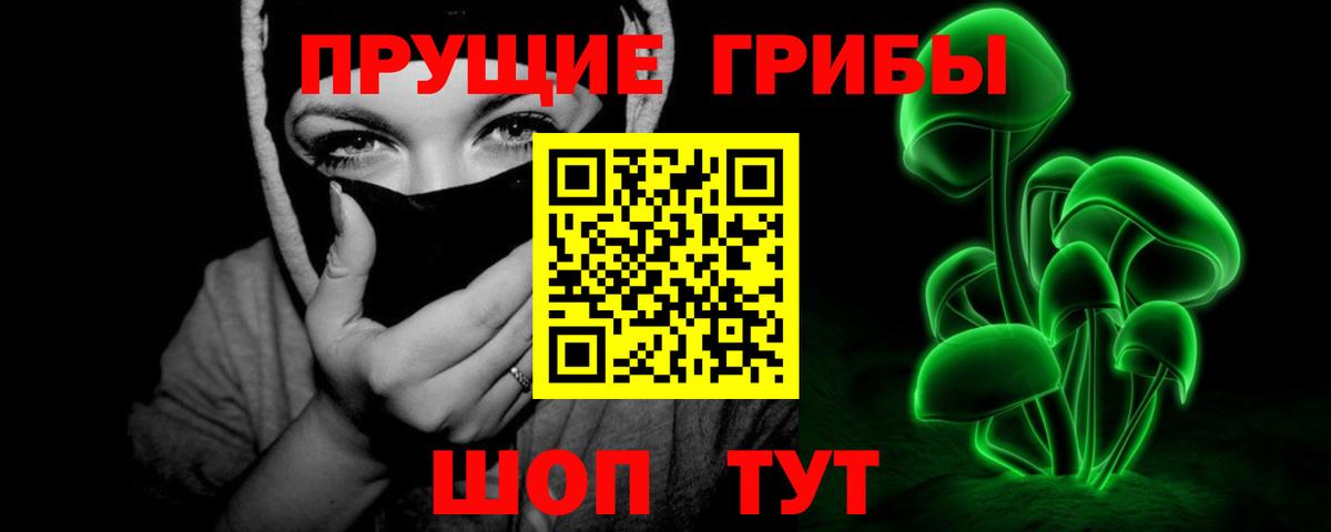 Белореченск  Псилоцибиновые грибы мухоморы  Вход с VPN 